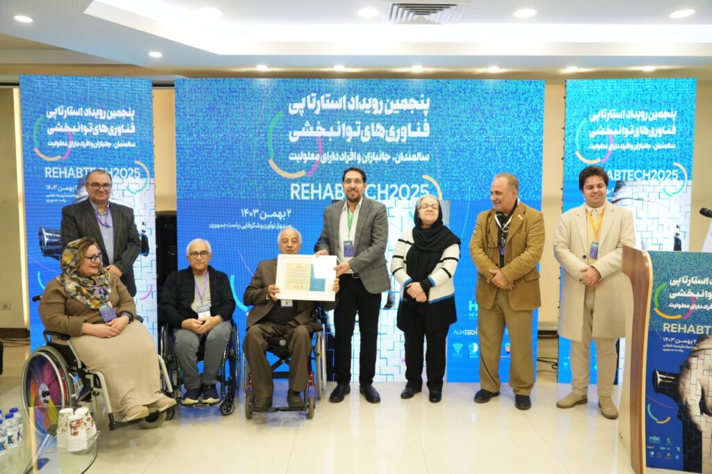 رتبه دوم پنجمین رویداد فناوری های توانبخشی